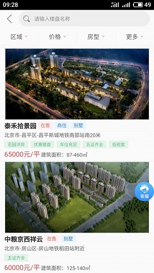 房行家