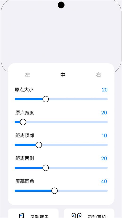 灵动小组件
