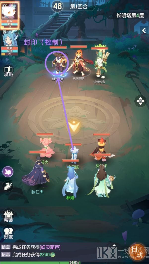 长安幻想长明塔怎么玩