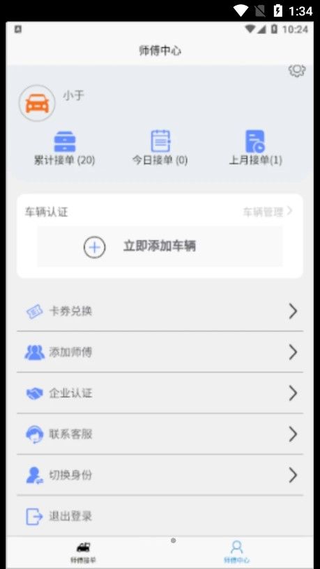 急闪速