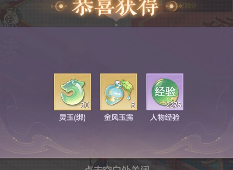 长安幻想奇闻异事玄学事件攻略 长安幻想奇闻异事玄学事件怎么做