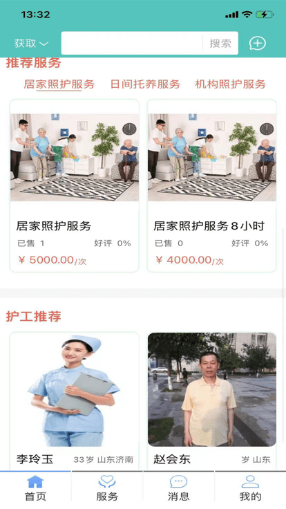 蔚蓝至善
