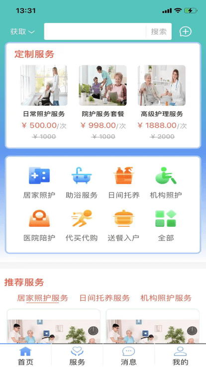 蔚蓝至善