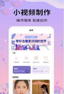 剪辑软件