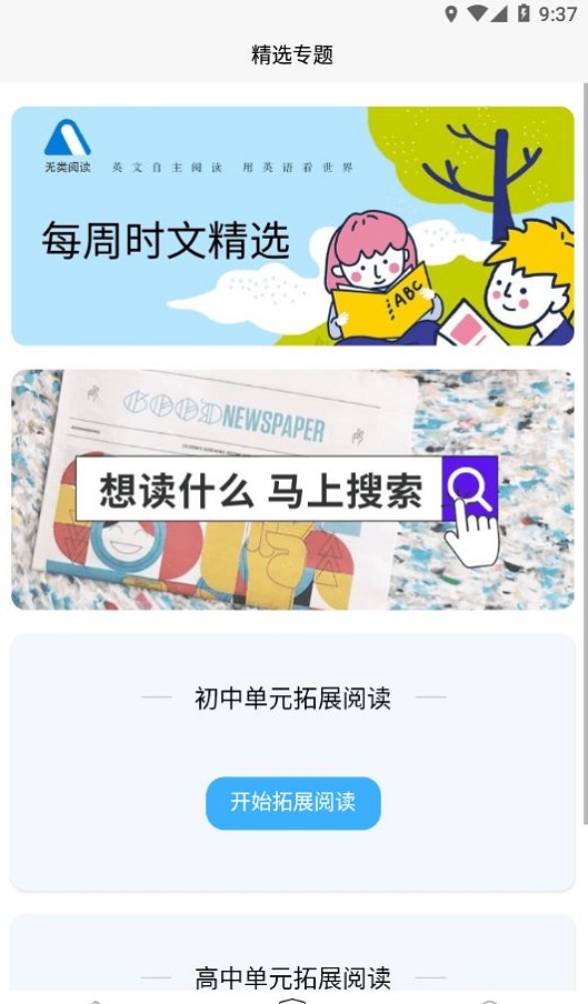 无类阅读