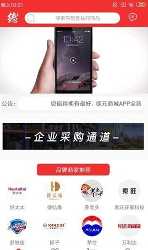 德元商城