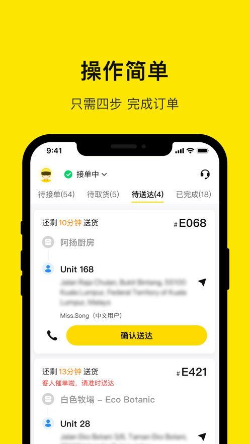百家骑手