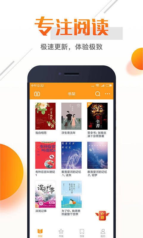 即阅小说