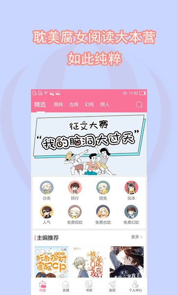 书耽网