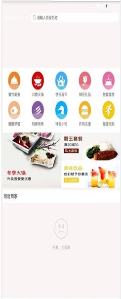 点滴外卖