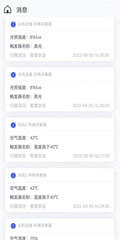 金晖物联