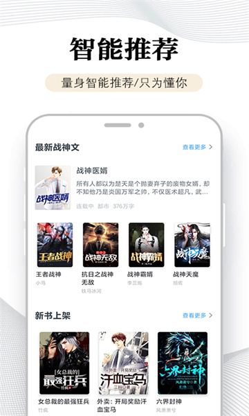 石头阅读app