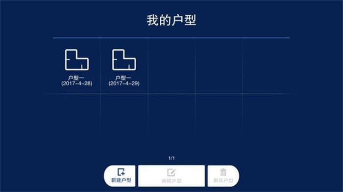 画户型