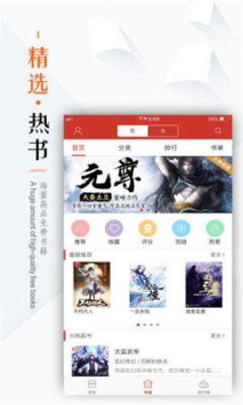看书神器无广告