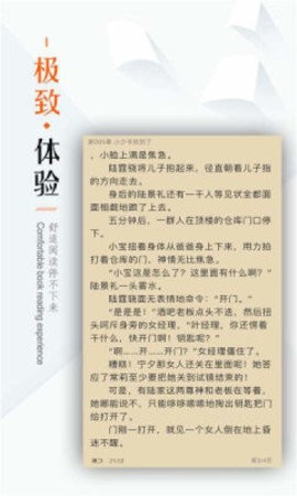 看书神器无广告