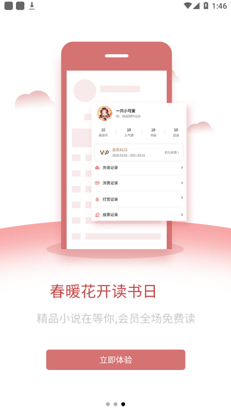 好书友