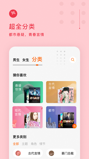 番茄畅听免费听书