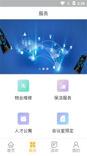 嘉兴智创园