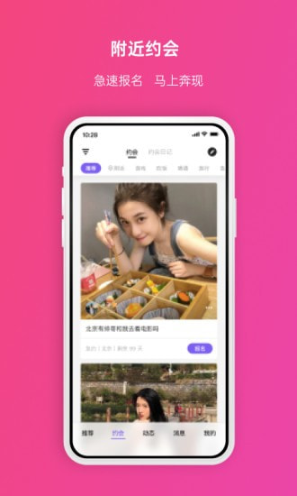 蜜圈交友