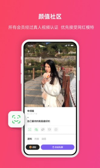 蜜圈交友