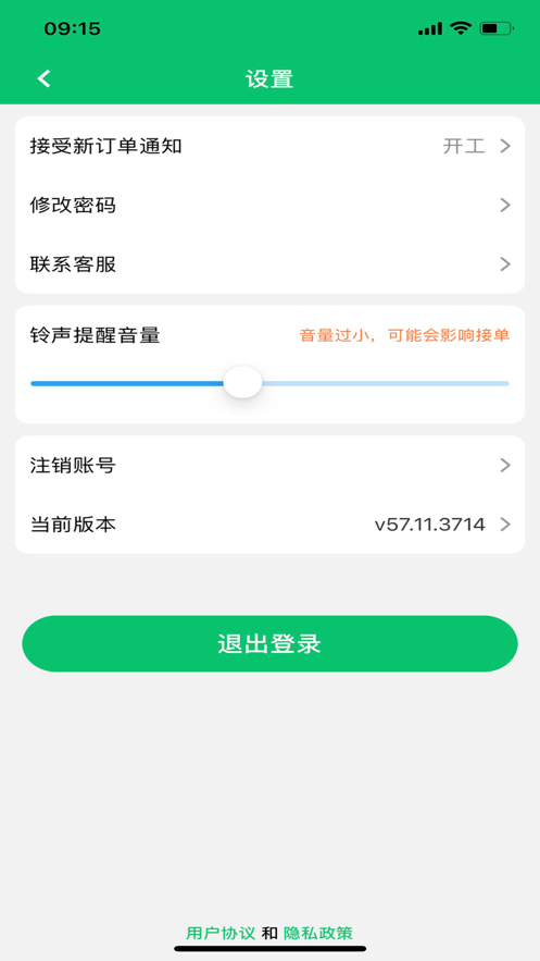 严点店员