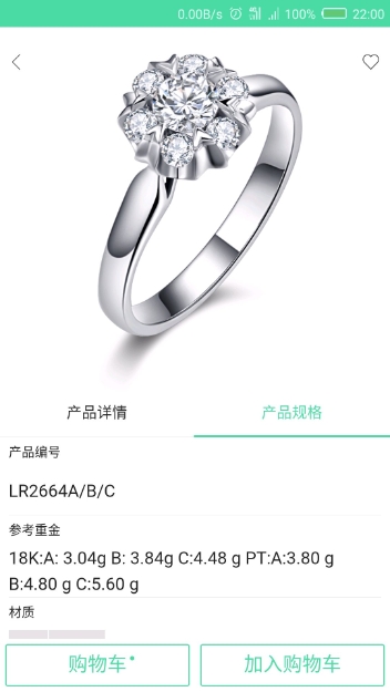 珠宝VIP