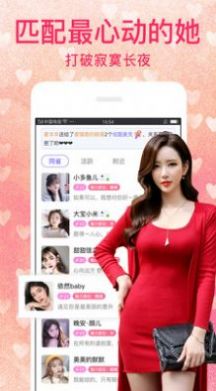陌恋陌伴附近交友