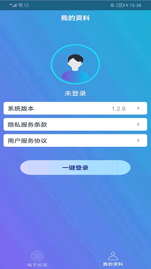 科华HIV智能检测系统