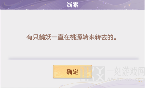 长安幻想奇闻异事误妖子弟任务怎么过