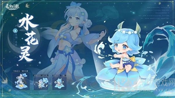 长安幻想花灵选择推荐详解