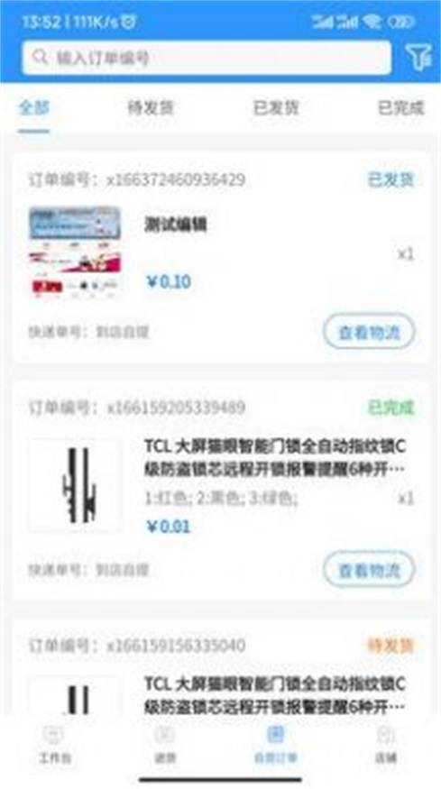 数量云通