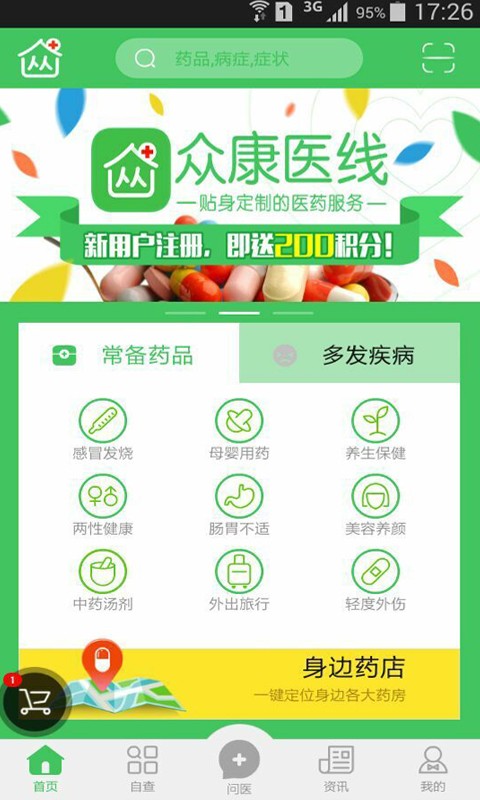 众康医线