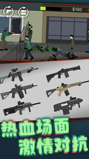 模拟真实射击