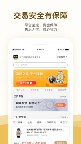 易奢堂