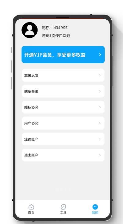 极简手机数据恢复