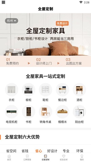 品级屋装修