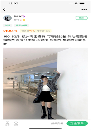 摄会社