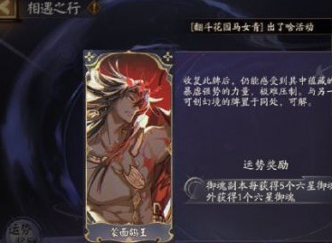 阴阳师clamp联动活动玩法介绍 阴阳师clamp联动活动怎么玩