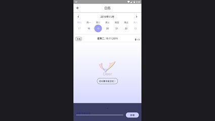 鹿待办事项