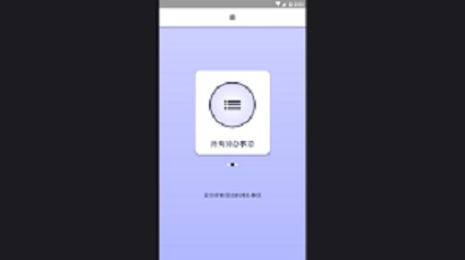 鹿待办事项