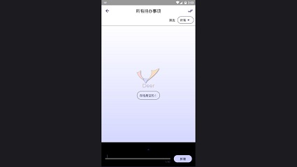 鹿待办事项
