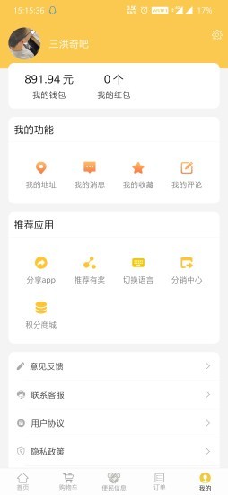 头号外卖