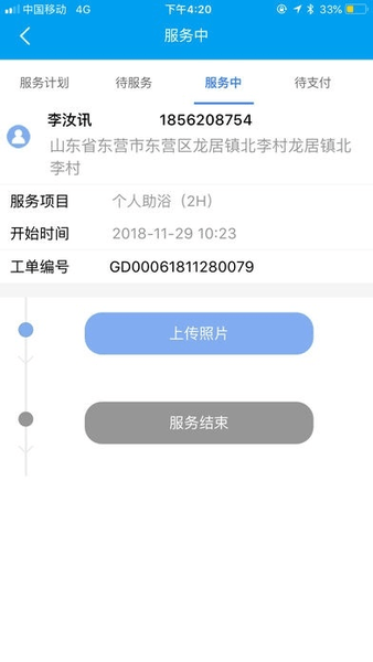 普天养老