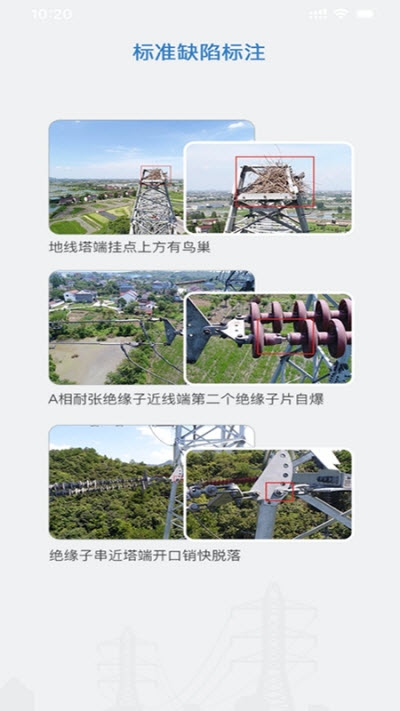 航拍影像识别