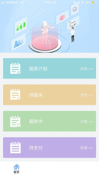 普天养老