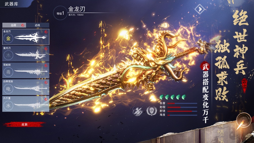 绝世仙王暗黑侠客行