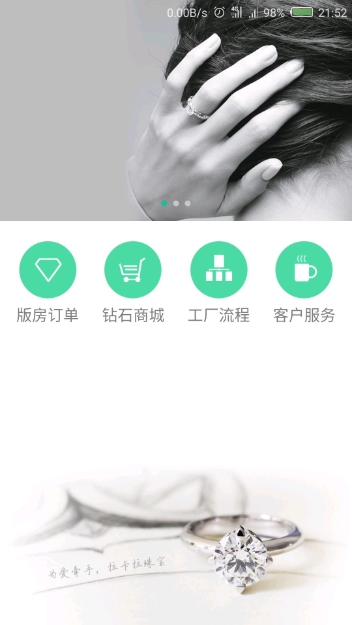 珠宝VIP