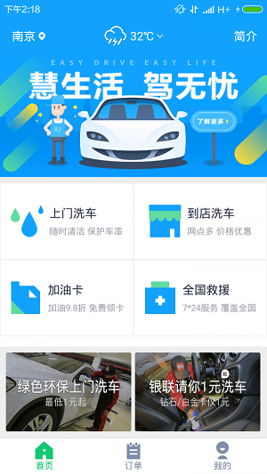 慧驾汽车网