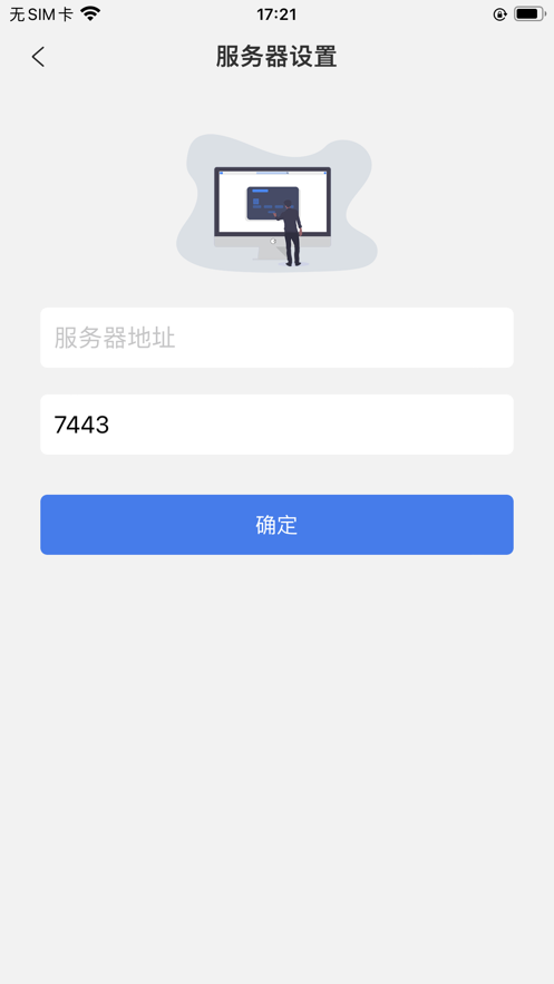 移动运营门户