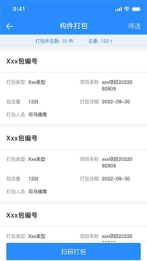 比姆智建